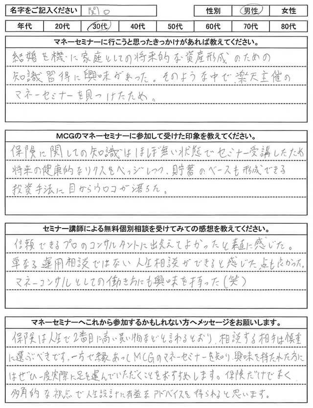 安定運用のための商品＆ノウハウ＆ マーケットお客様の声2