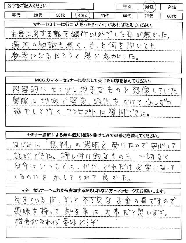 NISA＆資産運用編1