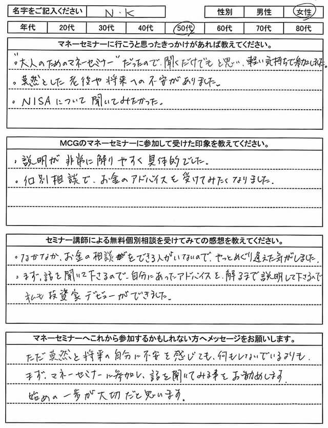 NISA＆資産運用編1