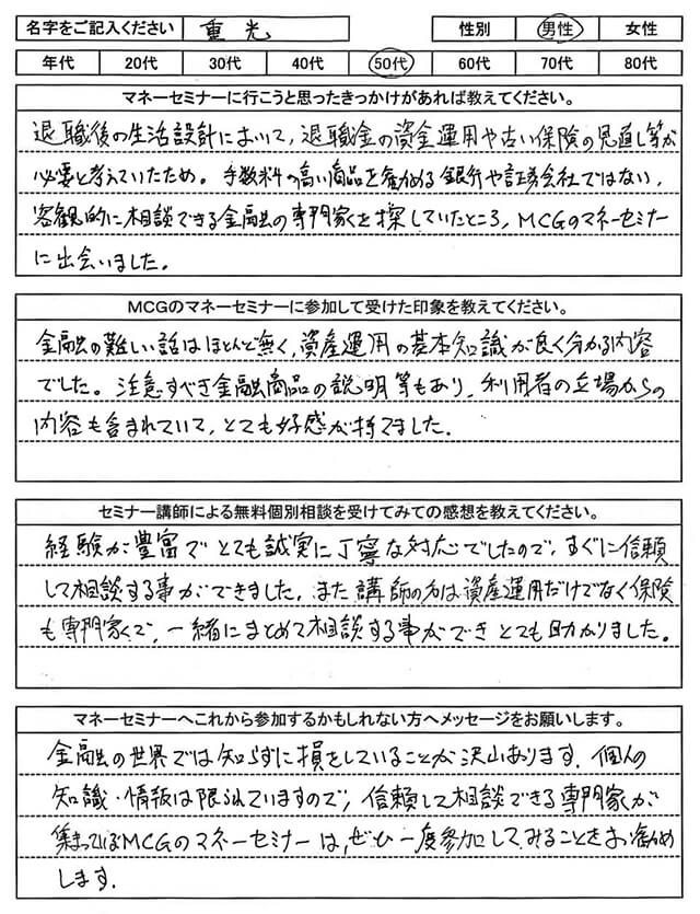 NISA＆資産運用編1