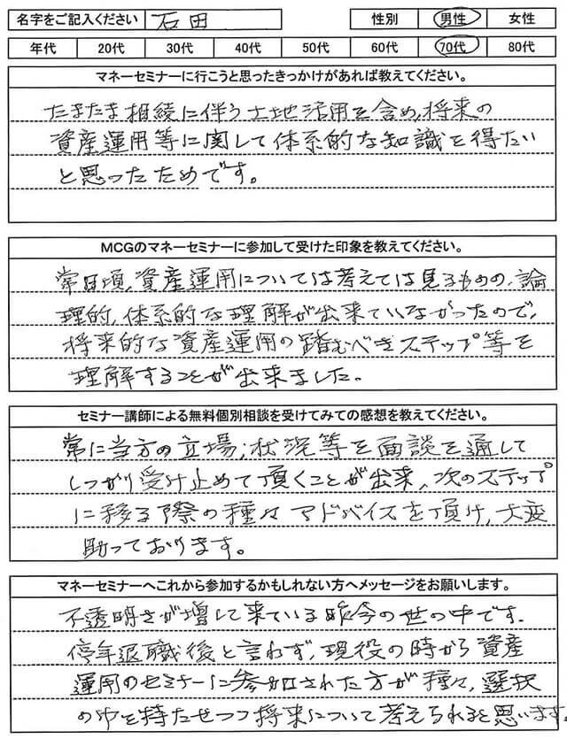 NISA＆資産運用編1